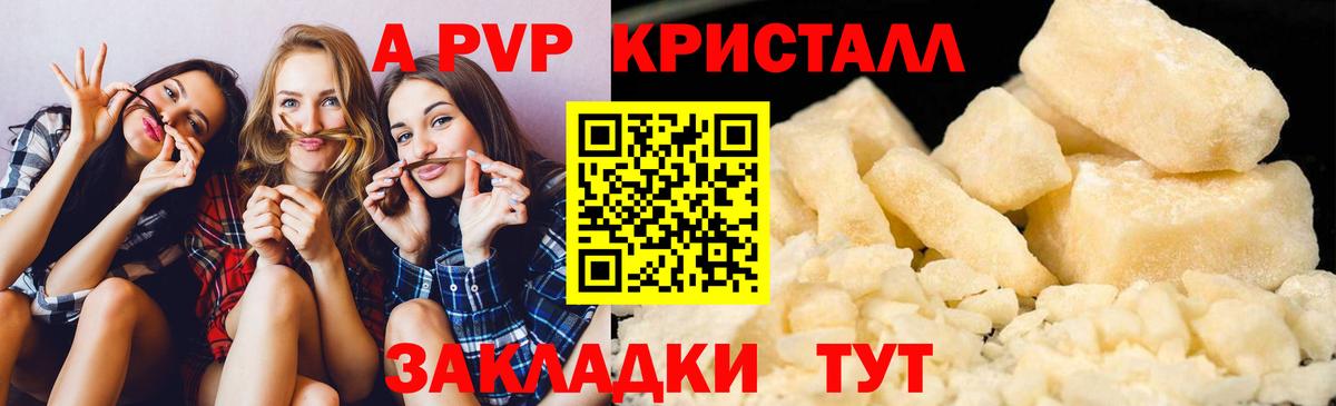 APVP Соль Вологда