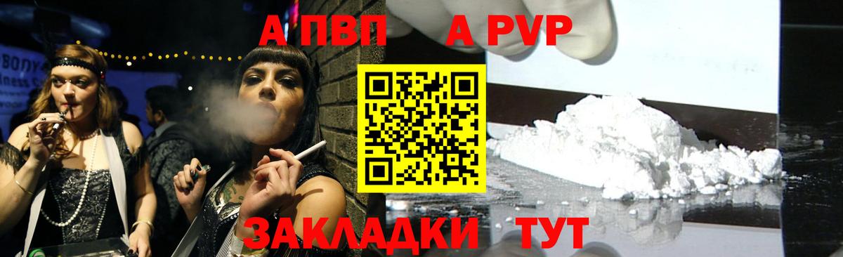 Альфа ПВП Соль  Альфа ПВП  Вологда  Вход с VPN  A-PVP СК  Alfa_PVP Соль 