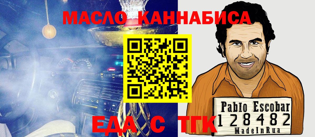 Вологда  Печенье с ТГК марихуана  Вход с VPN 