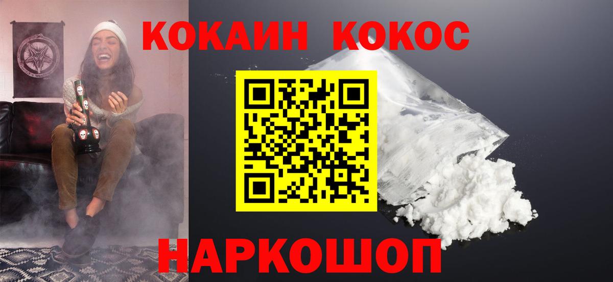 Cocaine VHQ Вологда
