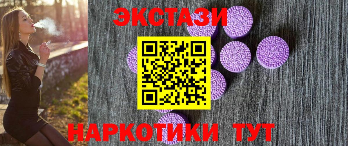 Ecstasy mix  Экстази MDMA  Экстази  Вологда  Вход с VPN 