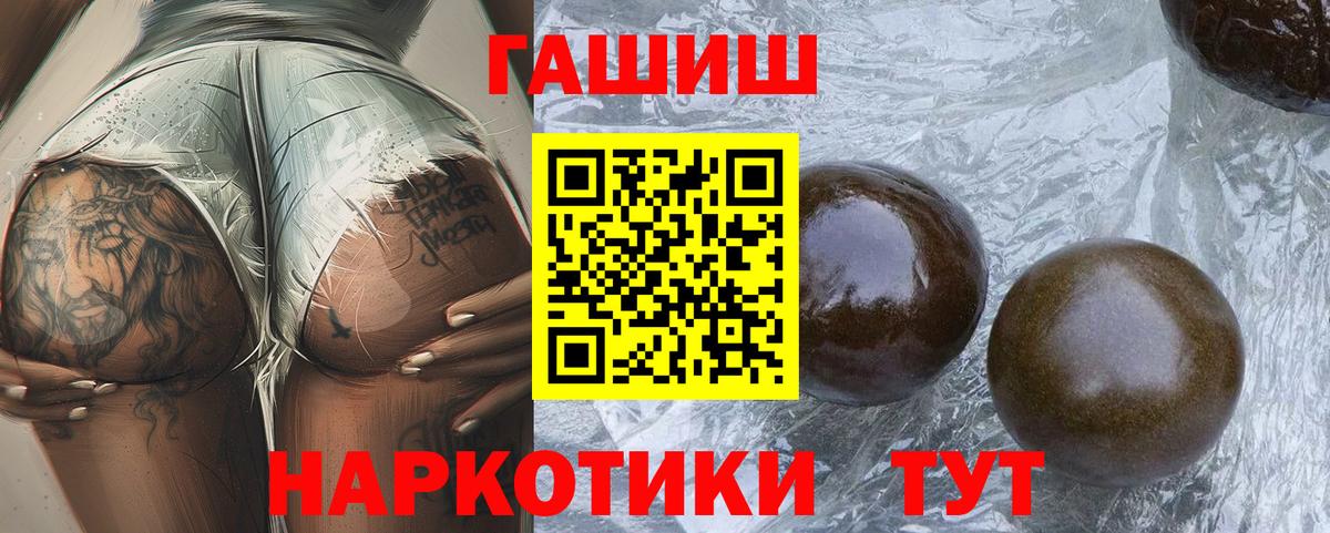 ГАШИШ Cannabis  Вход с VPN  сколько стоит  ГАШ  Гашиш 40% ТГК  Вологда 