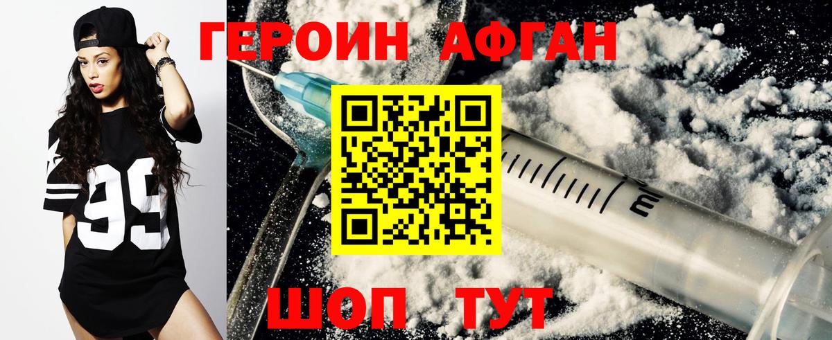 Героин белый  Вход с VPN  Вологда 