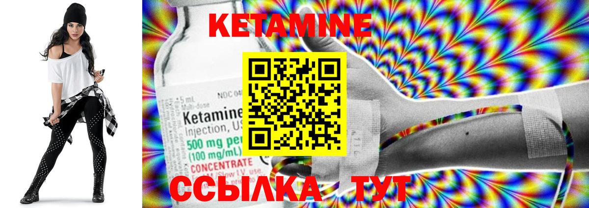 Кетамин ketamine  Вход с VPN  Вологда 
