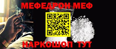 мяу мяу кристалл Бугуруслан