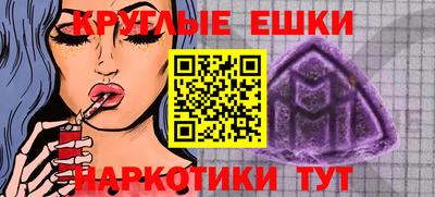 мяу мяу кристалл Бугуруслан