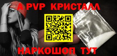 мяу мяу кристалл Бугуруслан