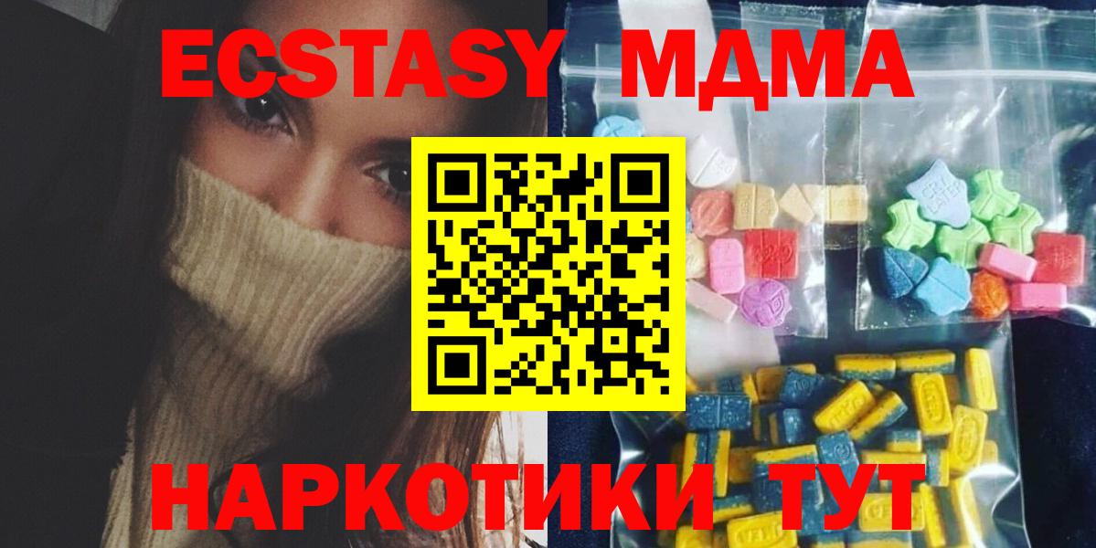 MDMA Molly  Вход с VPN  Вологда  MDMA  MDMA crystal 