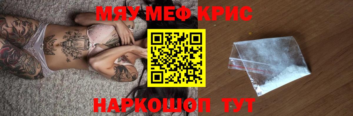 Вологда  МЯУ-МЯУ mephedrone  Меф  Вход с VPN 