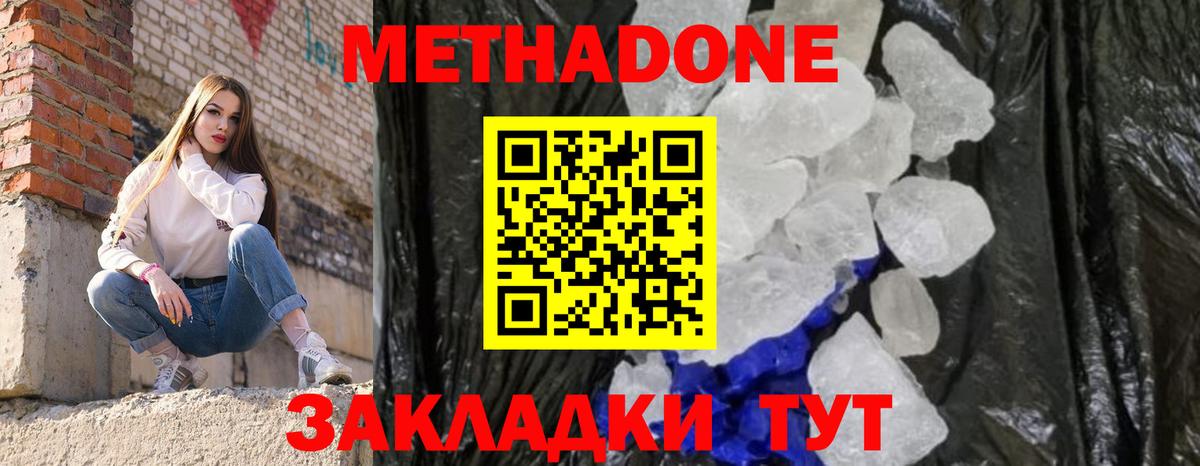 Метадон мёд  Вход с VPN  Вологда 