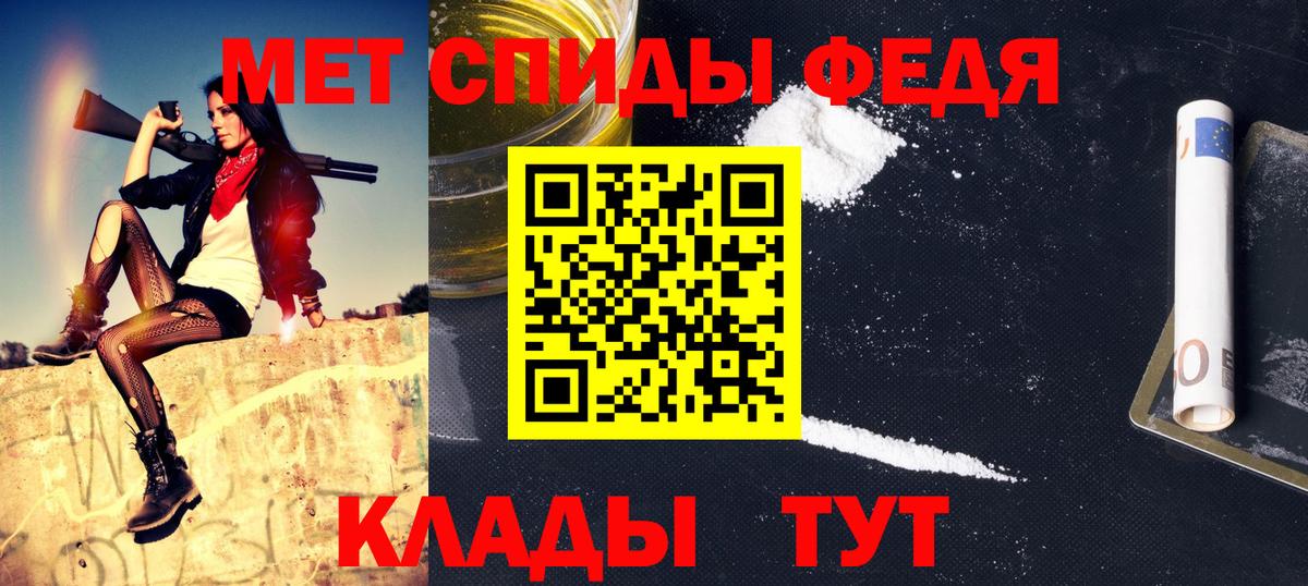 Первитин мет  Вход с VPN  Вологда 